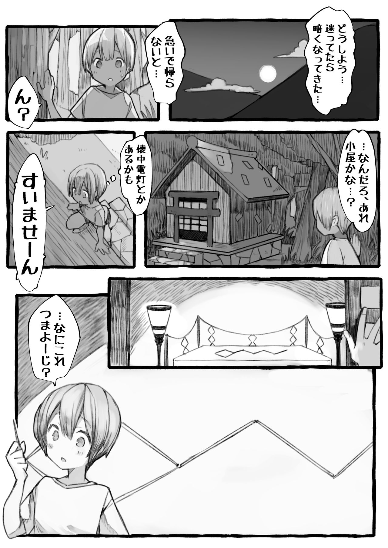 [Kemominnosuke] Kankan Darasama to A・So・Bo page 5 full