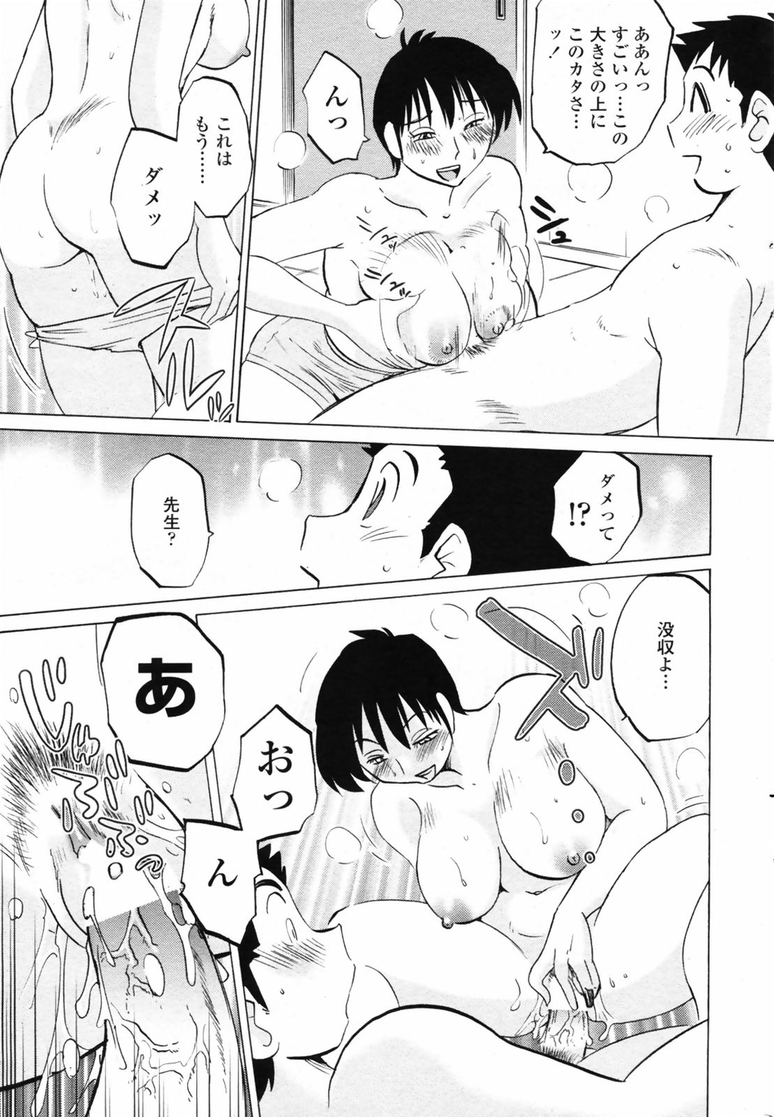 [Tsuyatsuya] Azumi-kun to Issho chapt.1-5 (Comic Penguin Club) page 40 full