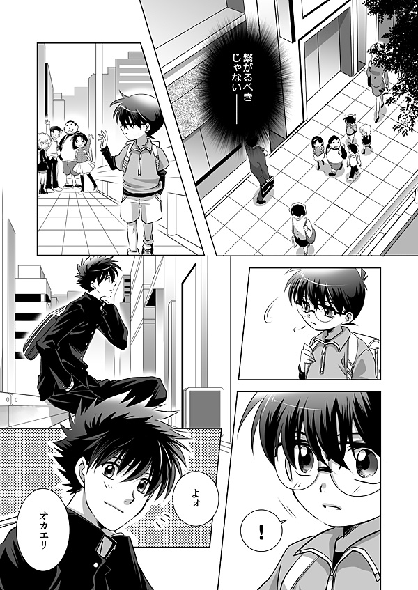 [REVI (Azusa)] Hana Tsumibito wa Yume o Miru (Detective Conan) [Digital] page 9 full