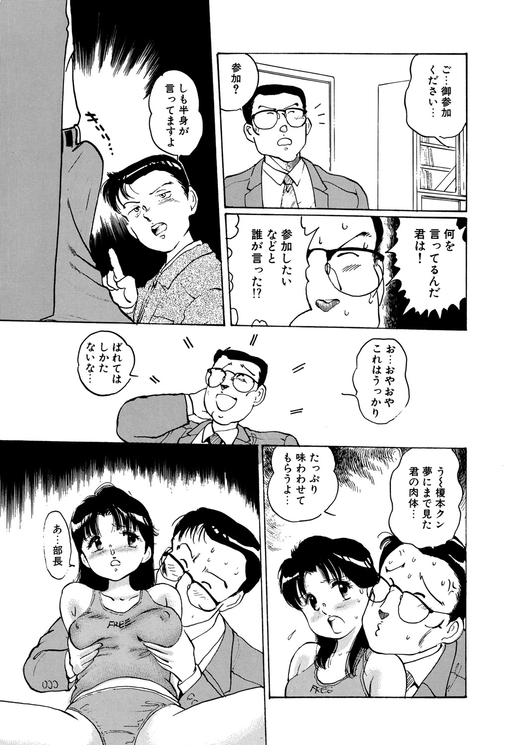 [Manno Rikyuu] Apple Graffiti [Digital] page 13 full