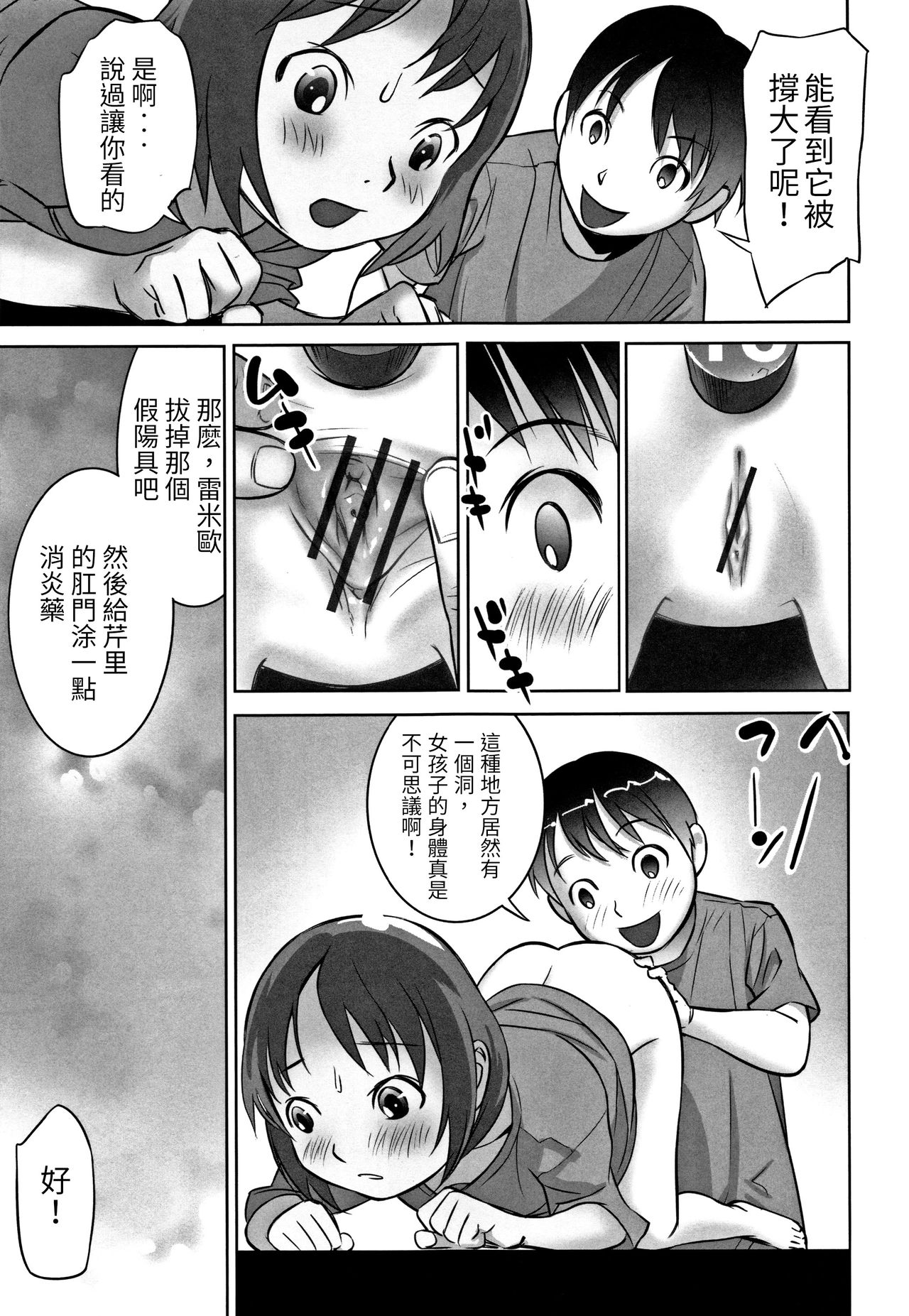 [Hanainu] echo 2 (Shoujo Kumikyoku 5) [Chinese] page 9 full