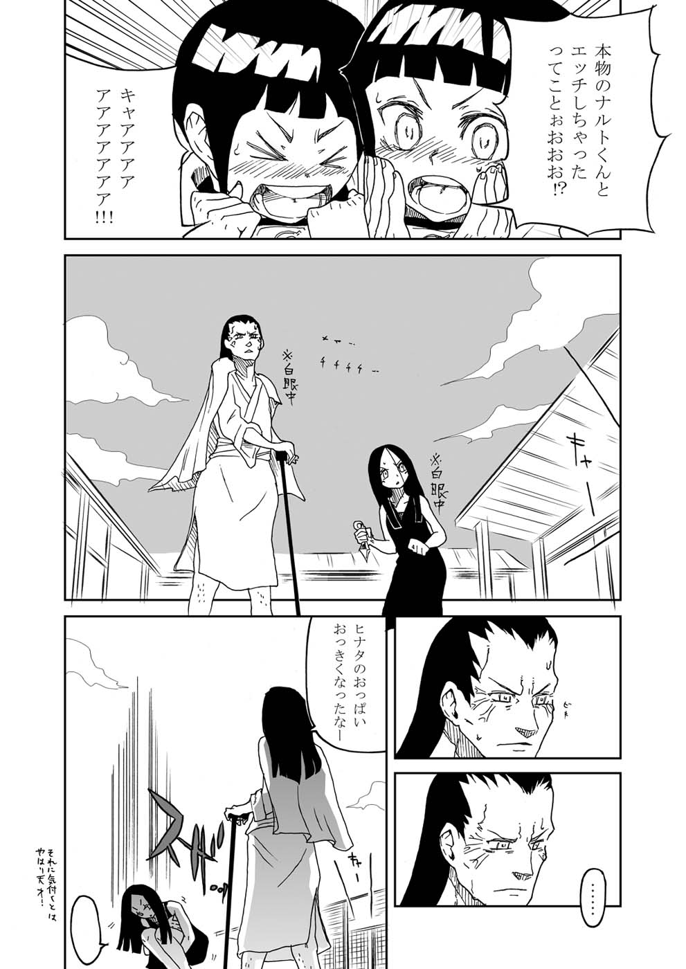 (C72) [Kurohonyasan (Yamashita Kurowo)] Anata Shika Mienai (Naruto) page 20 full