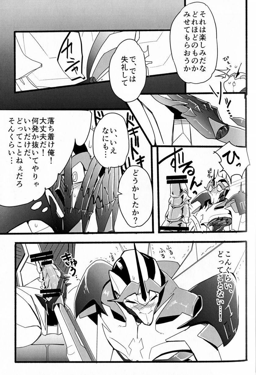 [Suzukino Masiro][Taiji] Momoiro Pretty Poison (Seitai Kaibou)(Trikara) page 20 full