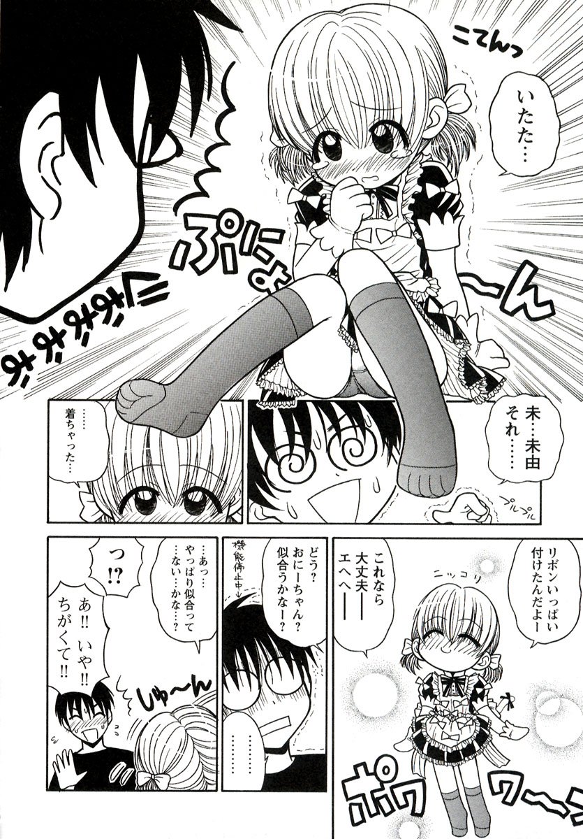 [Panic Attack] Otona ni Naru Jumon 1 page 42 full