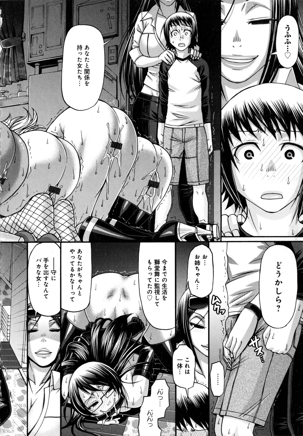 [Chiba Toshirou] Animal Assort page 132 full