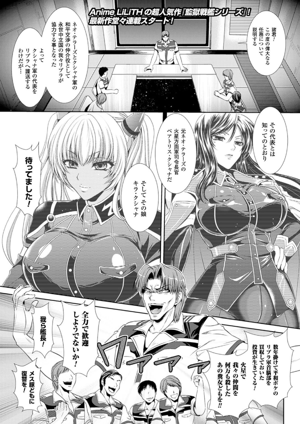 [楠木りん] 監獄戰艦3 page 1 full