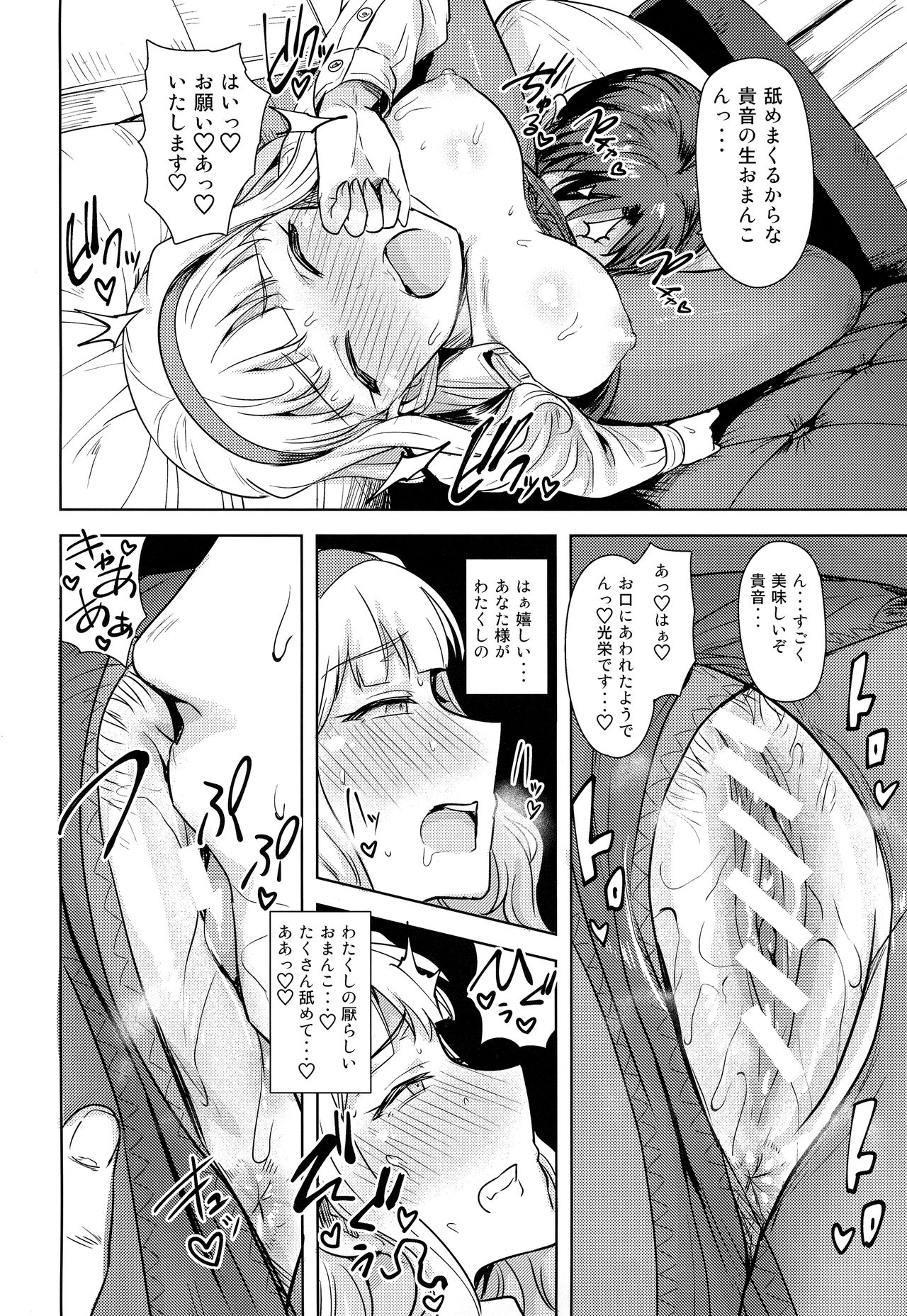 [PLANT (Tsurui)] SWEET MOON 2 (THE IDOLM@STER) page 23 full