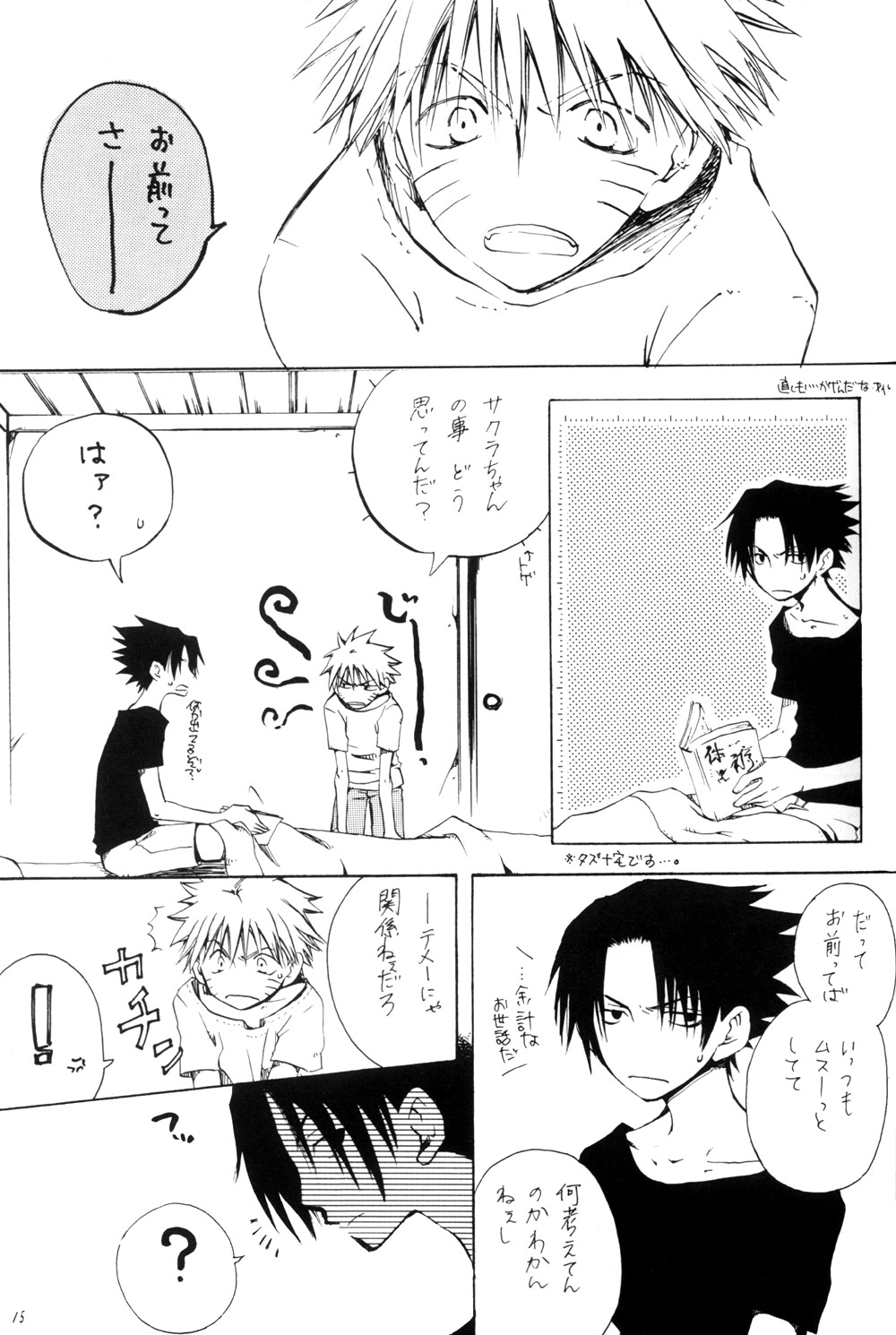 Watch Out!! (NARUTO) [Kakashi X Naruto - Sasuke X Naruto] YAOI page 15 full