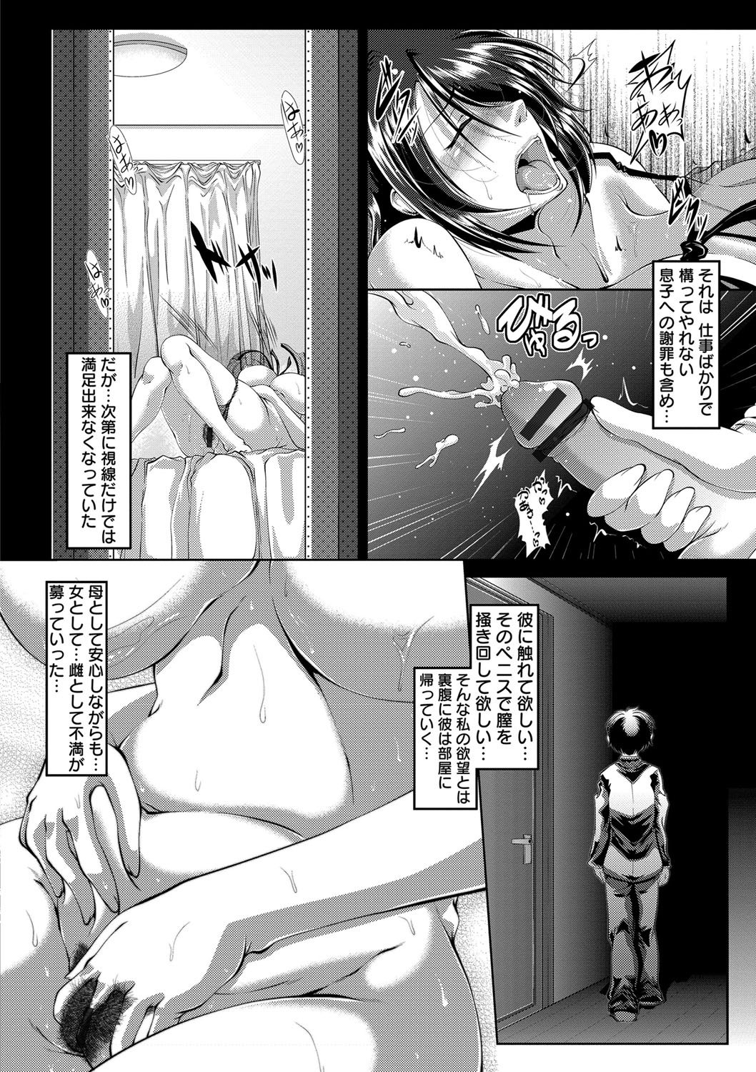 [Zero Tanuki] Zaiaku Kan Haramase Kazoku Koubi [Digital] page 35 full