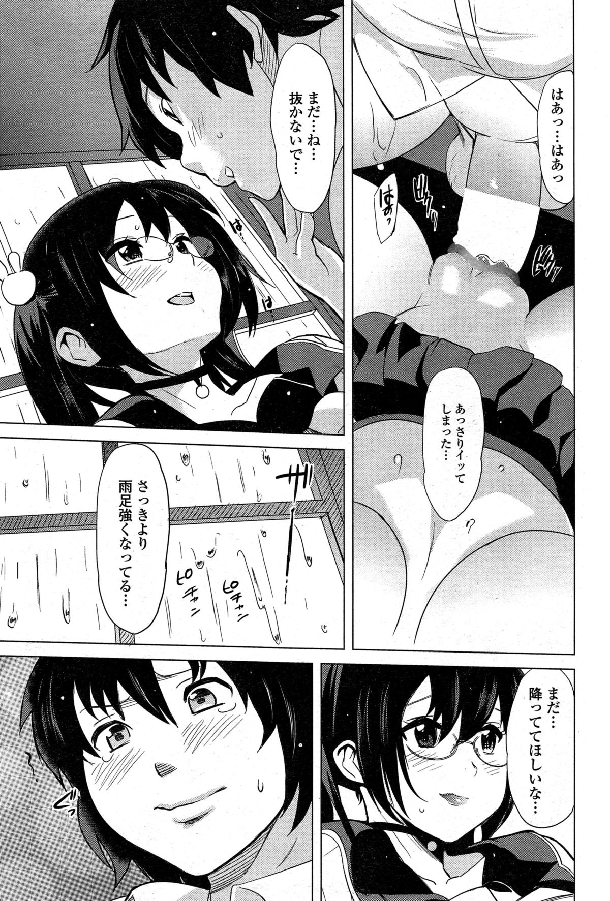 [Mitsuya] Tottemo Incho! Ch.1-2 page 33 full