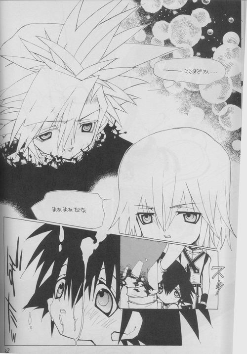 (C633) [nei alison (Ruisereren)] Heart Chiple (Kingdom Hearts) page 24 full