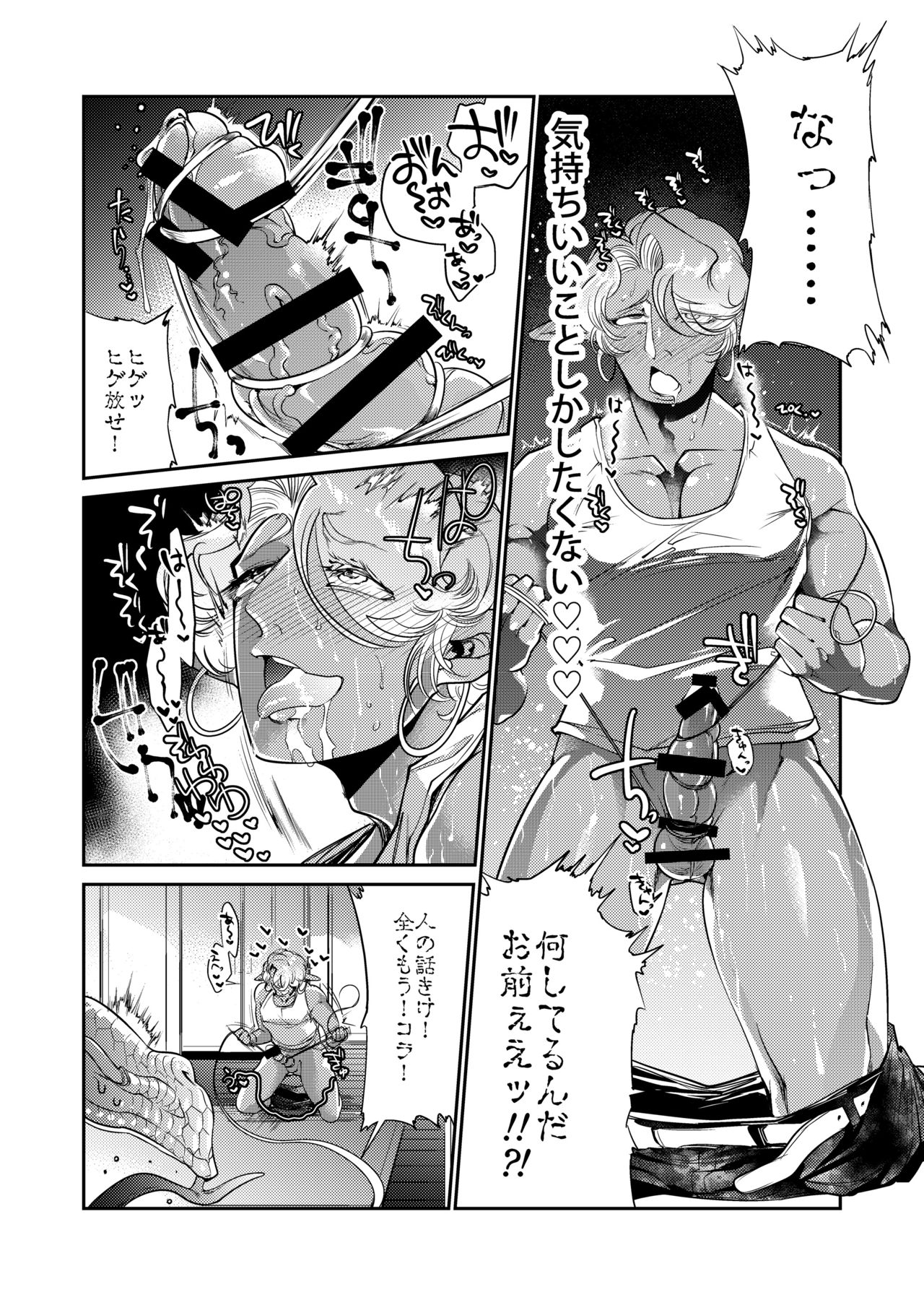 [GiGiGi Myou (Hayami Kuro)] Gangimari★Maru Nomare Akume ~Toaru Dark Elf Gyaru-oh no Junan~ [Digital] page 8 full