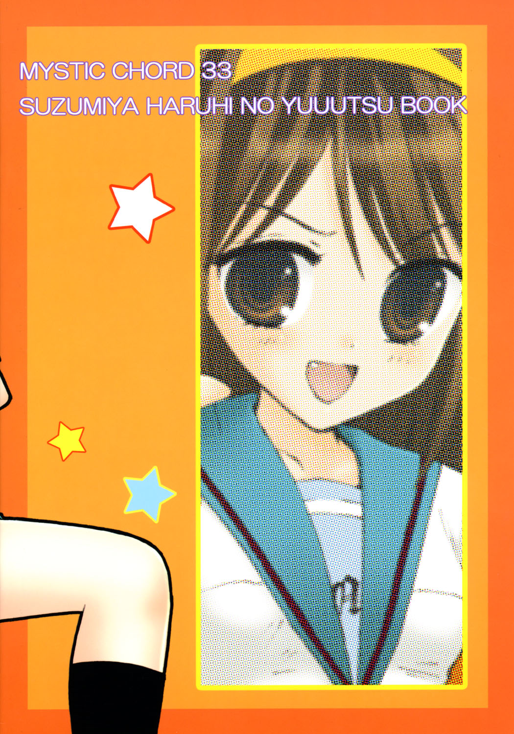 (C70) [Mystic Chord (Gyro Amarume)] GIDDY UP! (The Melancholy of Haruhi Suzumiya) page 22 full