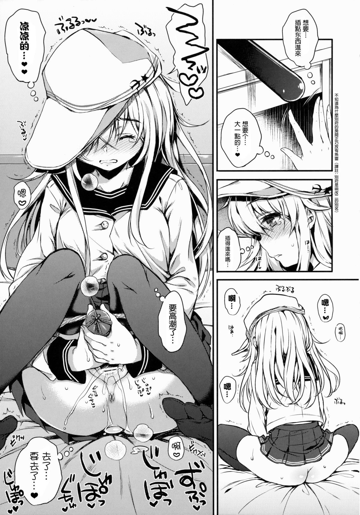 (C88) [Nanatsugumi (Nanamiya Tsugumi)] Akatsuki-gata Collection Kai (Kantai Collection -KanColle-) [Chinese] [无毒汉化组] page 6 full
