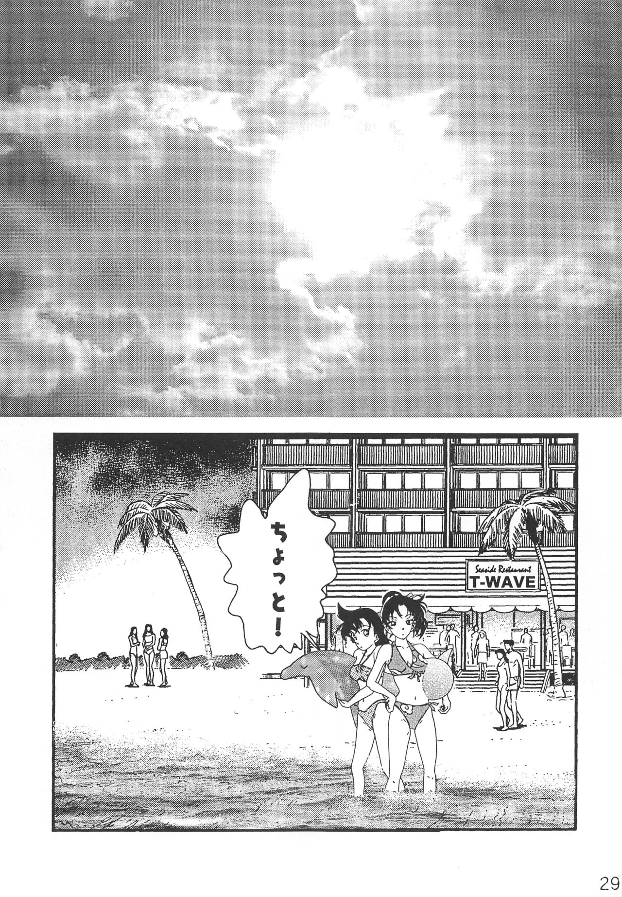 (C71) [Kaigetsudou (Jigoku Sensei Hirobe)] CHU-MIX (Detective Conan) page 28 full