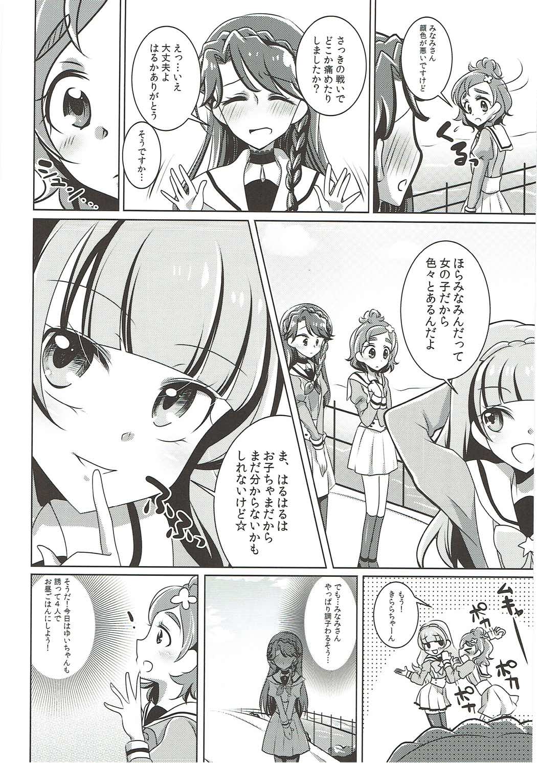 (C88) [Rope Island (Miyanoyuki)] Zettai Zetsumei (Go! Princess PreCure) page 31 full