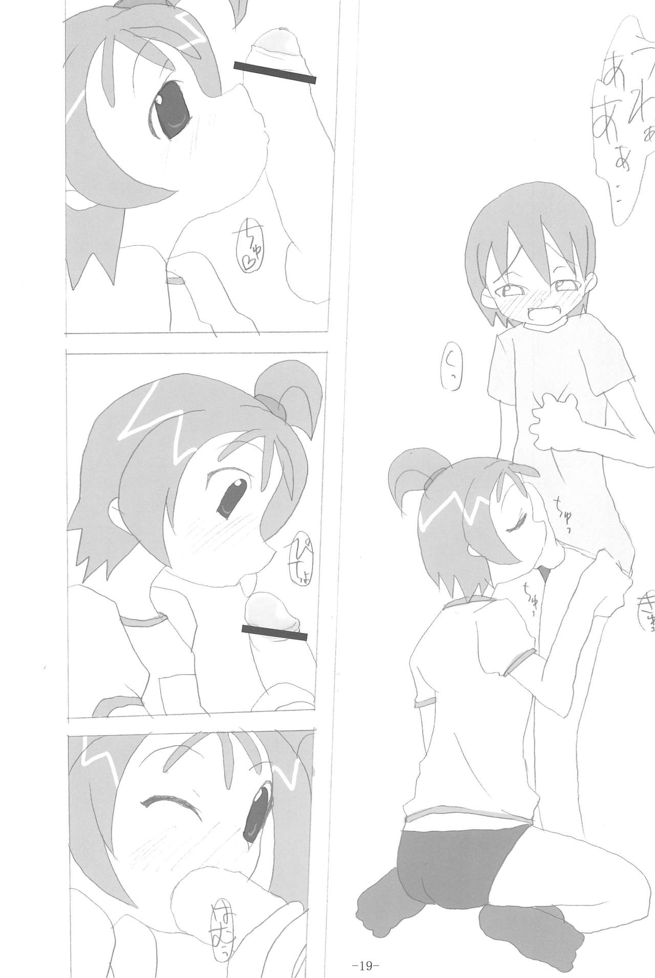 (C64) [BONUSSHOP (Hiraki Naoru)] HAPPY LUCKY! (Ojamajo Doremi) page 19 full