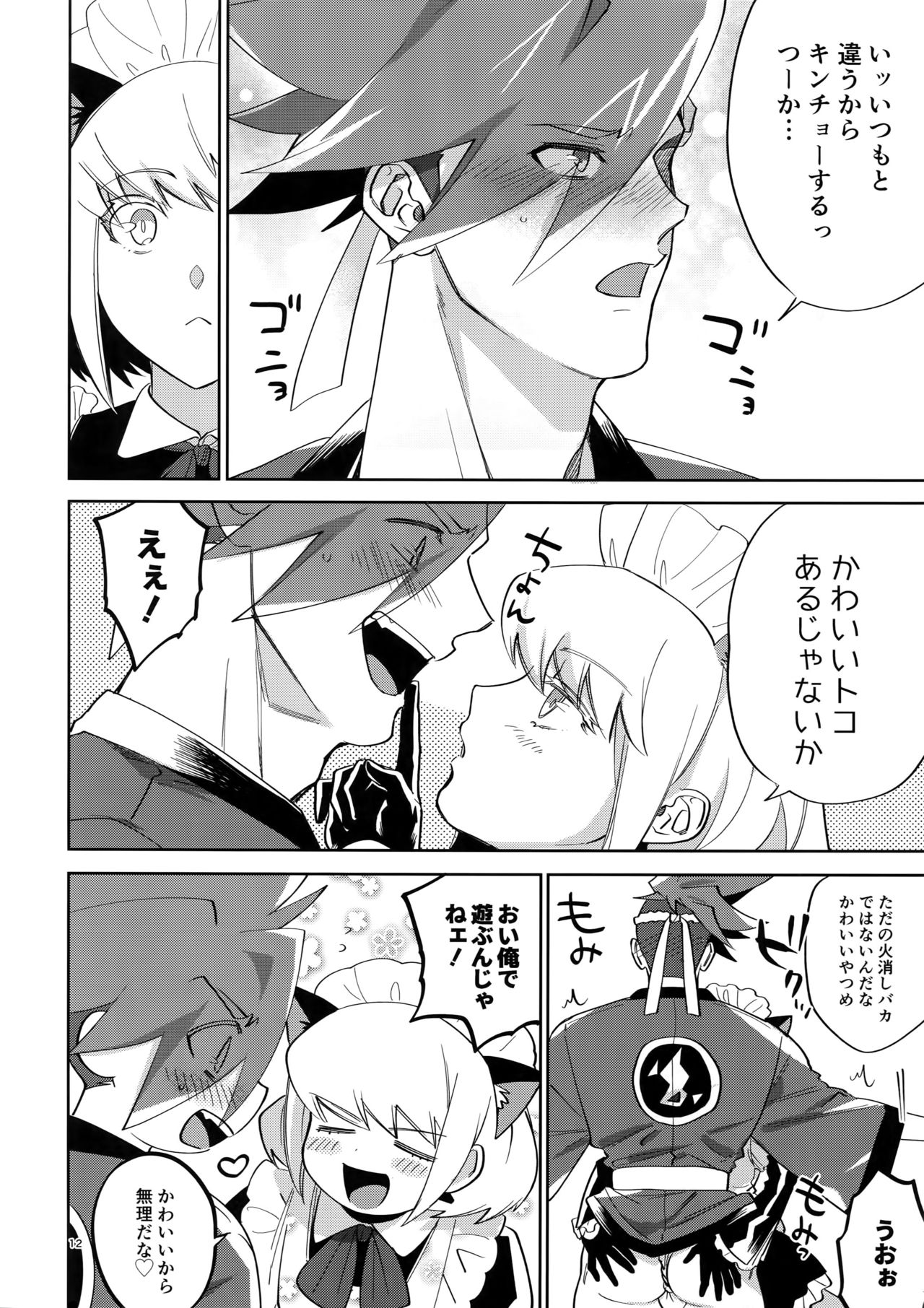 [Uei (Fuo~)] Riot Galore (Promare) page 11 full