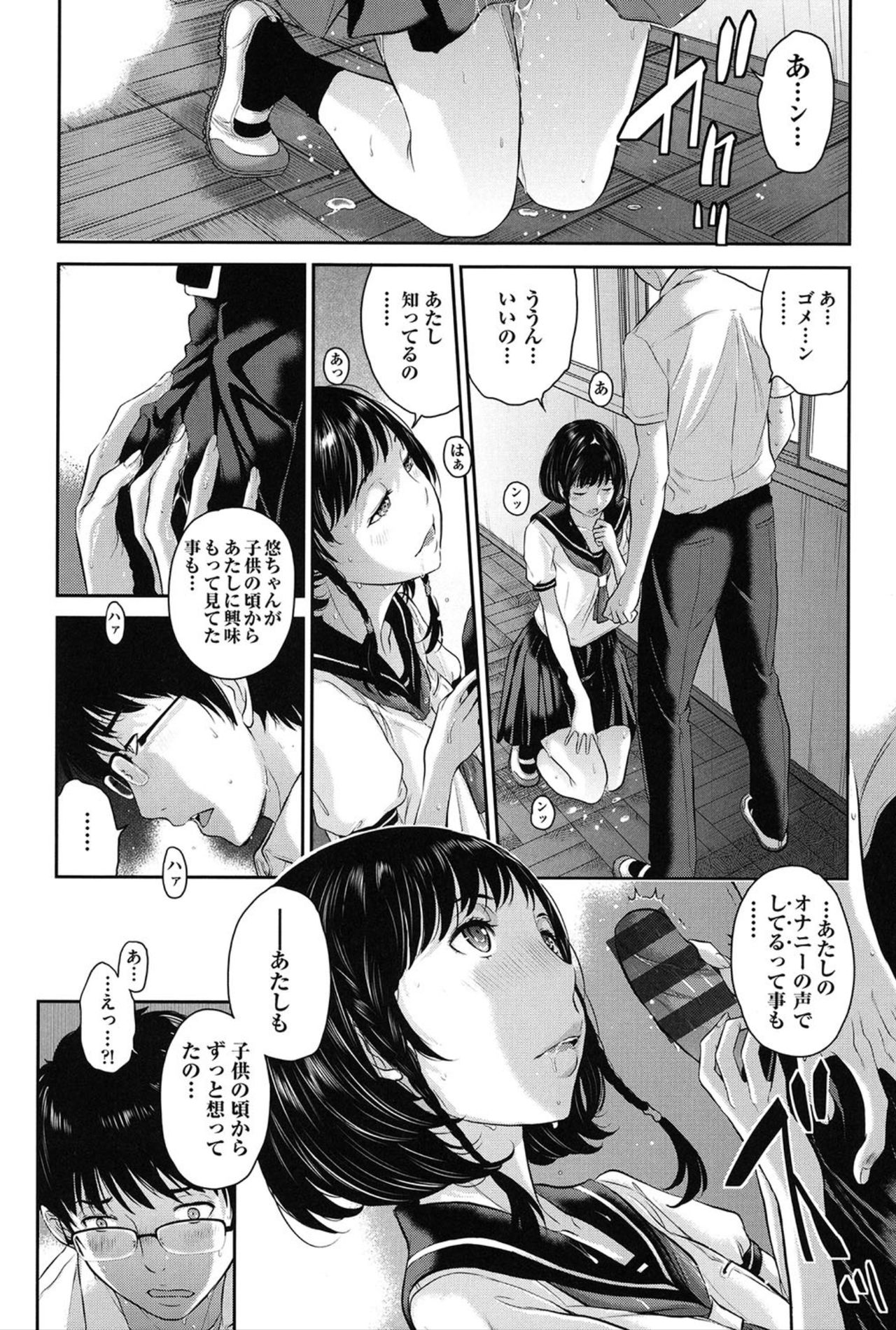 [Harazaki Takuma] Seifuku Shijou Shugi -Natsu- page 21 full