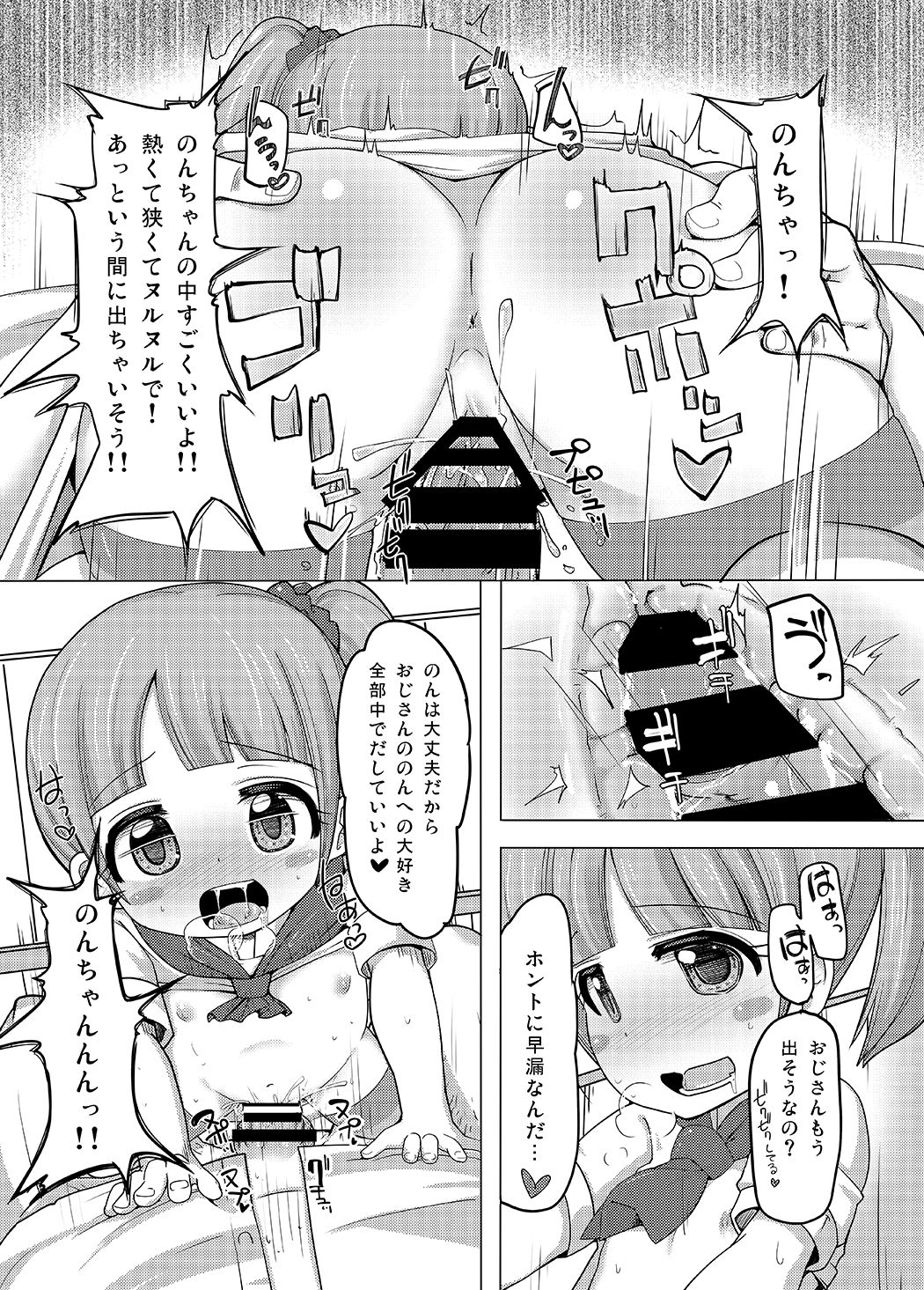 [AliceCreation (Ruku)] Kashikoma Service Time (Pripara) [Digital] page 17 full