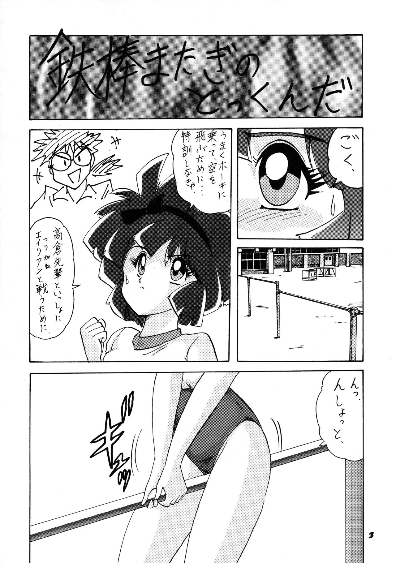 [Kantou Usagi Gumi (Kamitou Masaki)] Mahoutsukai Sugi (Mahou Tsukai Tai) page 4 full