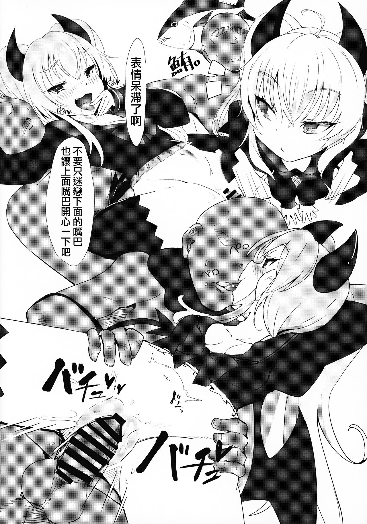 (C95) [Hinata Bocchi (P-answer)] Grim Aloe-chan ni Zenbu Omakase (Quiz Magic Academy) [chinese][洨五組] page 11 full