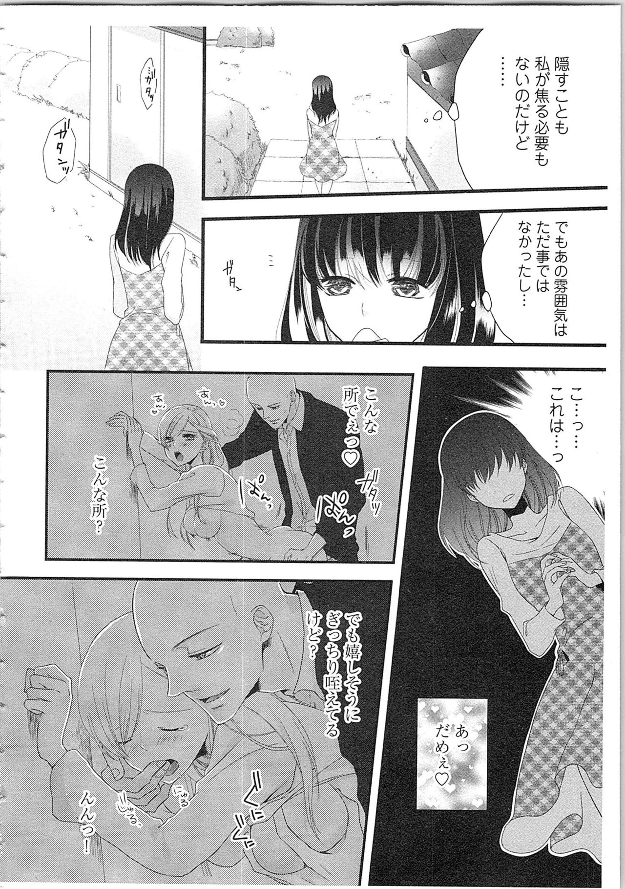 [Maomi Leon] Souryo to Majiwaru Shikiyoku no Yoru ni... 2 page 43 full