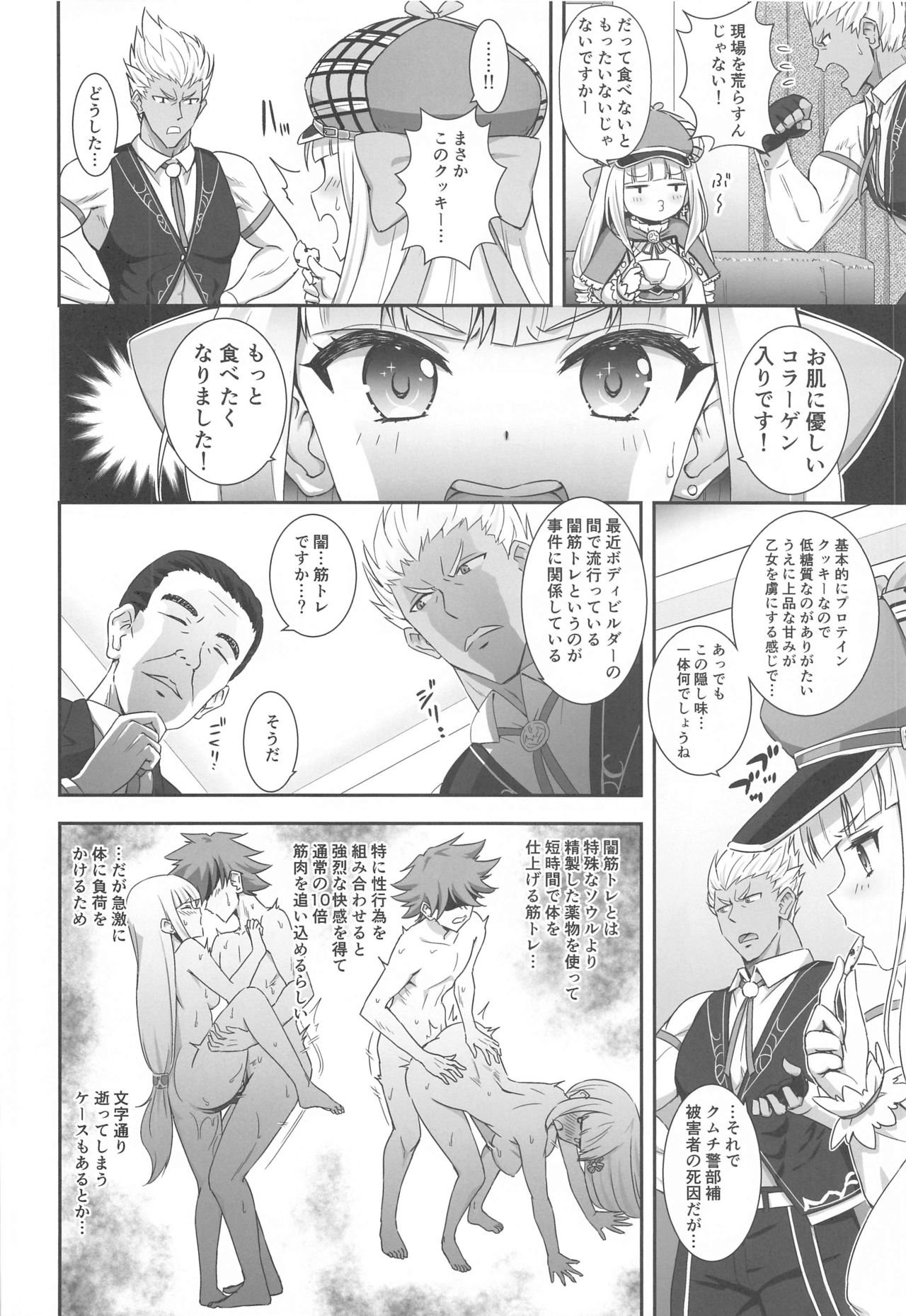 [BloodBerry (Sigma Rio)] Nazotoki wa Secrosse no Ato de (Shironeko Project) page 3 full