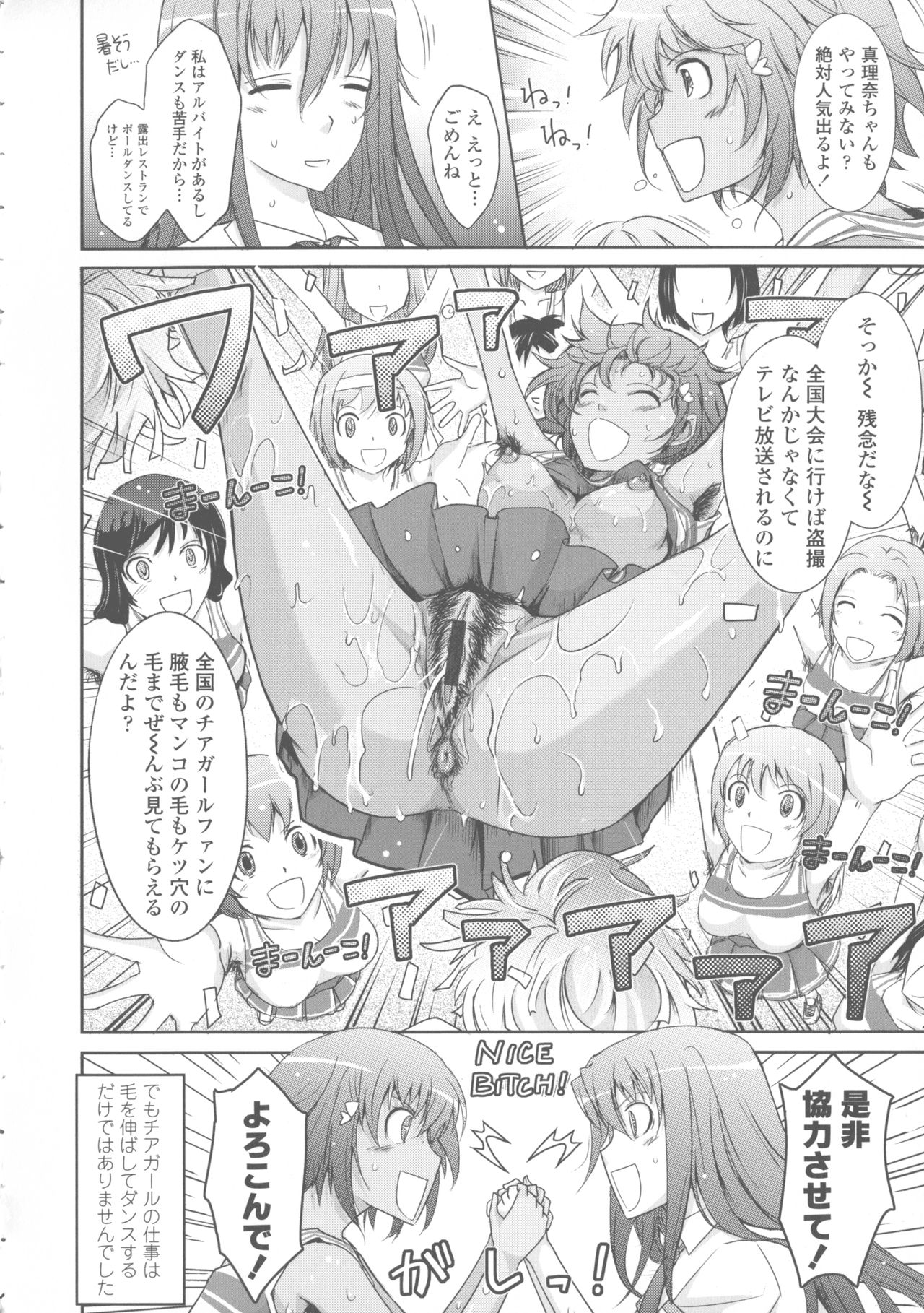 [TANA] Roshutsu Collection page 34 full