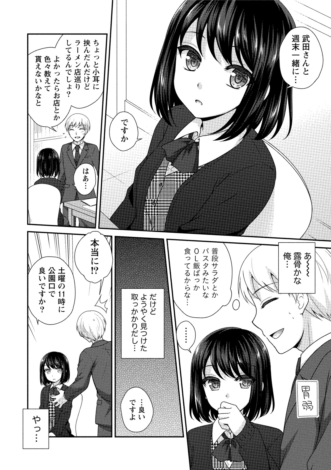 [Anthology] Hatsujou Musume no Onedari Shin Seikatsu [Digital] page 43 full