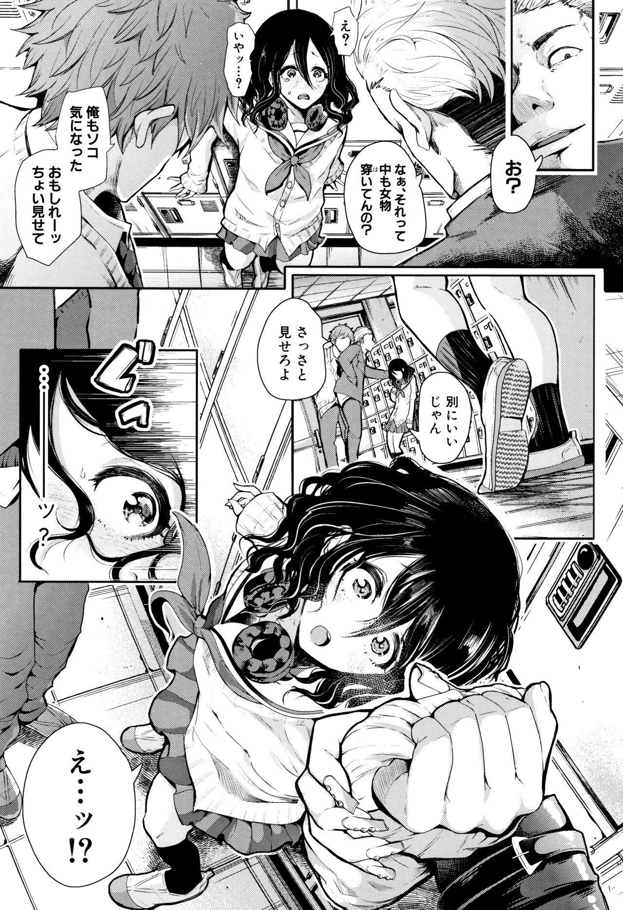 [Shomu] Daisuki Dakara Mechakucha ni Okashite page 47 full