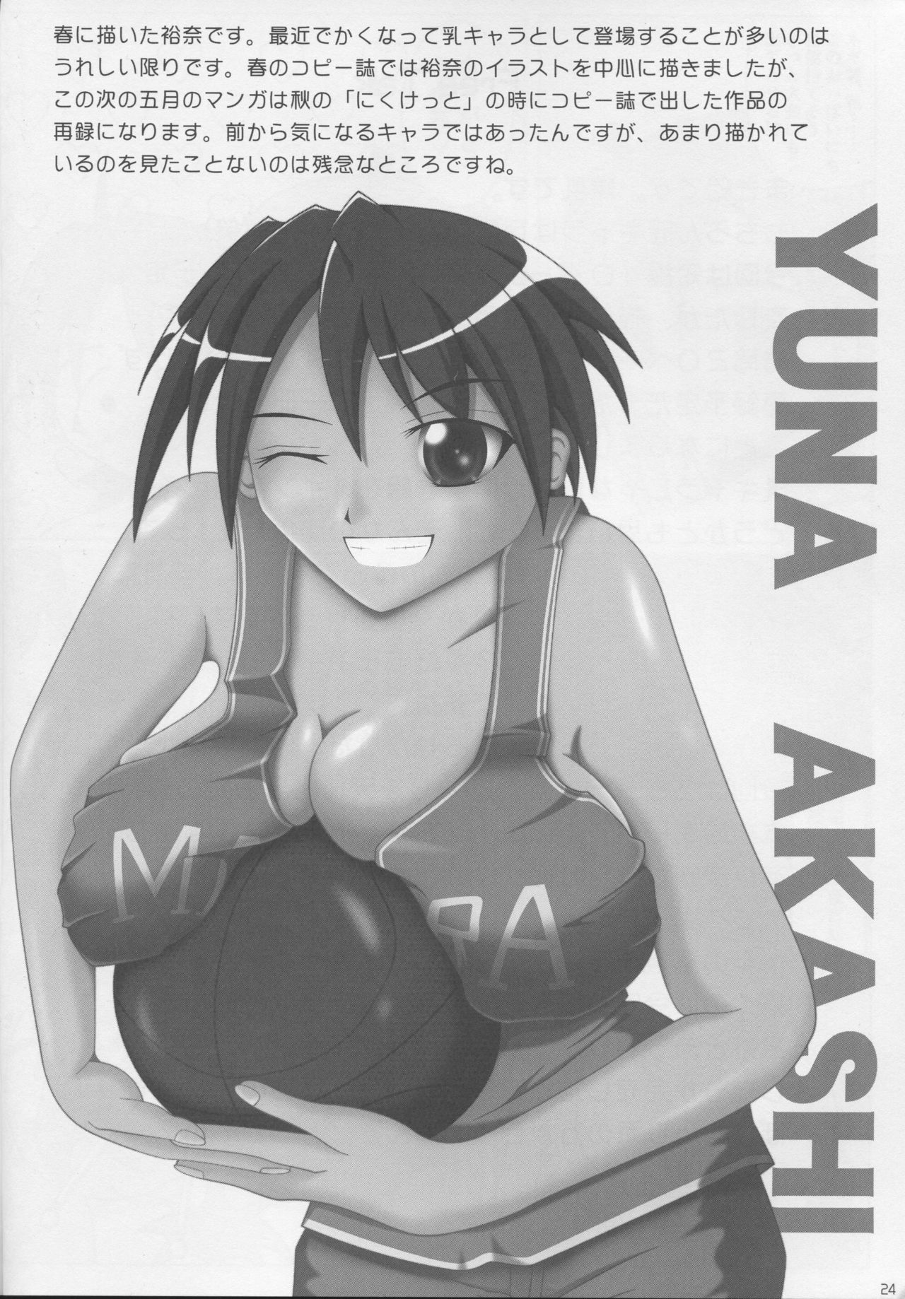 (C73) [SHi's Laboratory (SHINGO)] Pai ☆ Mate 3 (Mahou Sensei Negima!) page 25 full