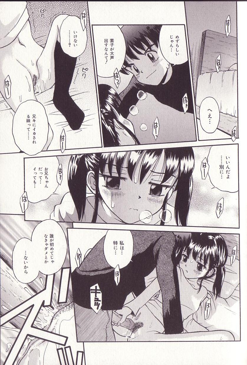 [Tamachi Yuki] Imouto Drop page 12 full