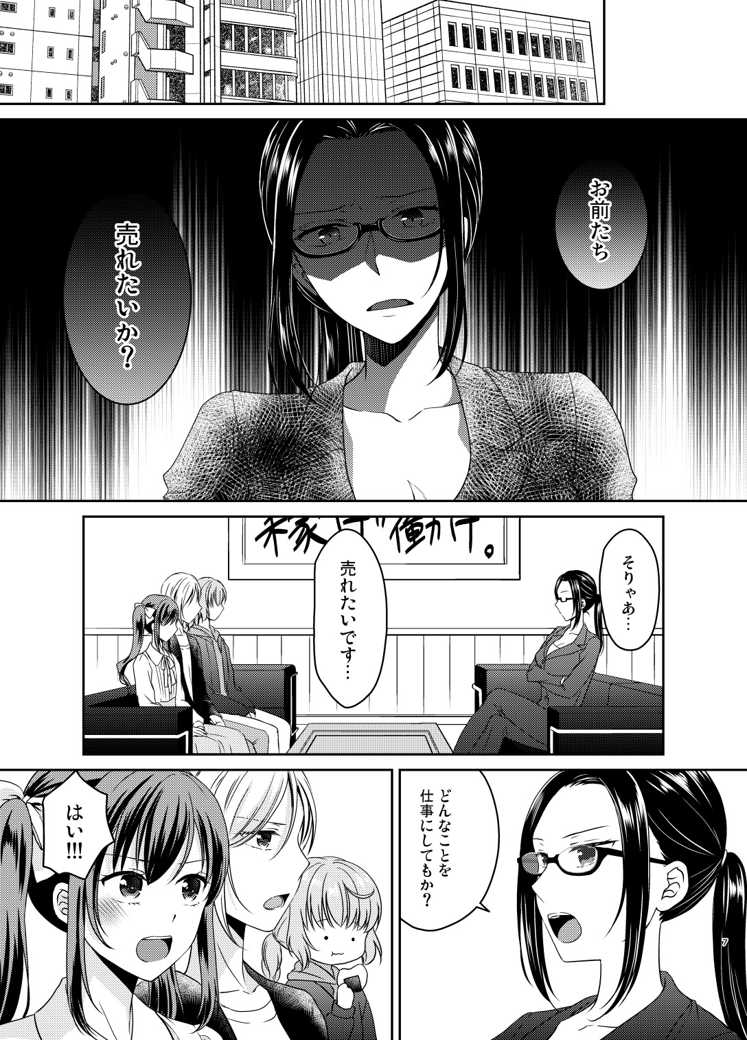 [Honey Bunny (Kohachi)] Otokonoko Idol Makura Eigyou Hen [Digital] page 6 full