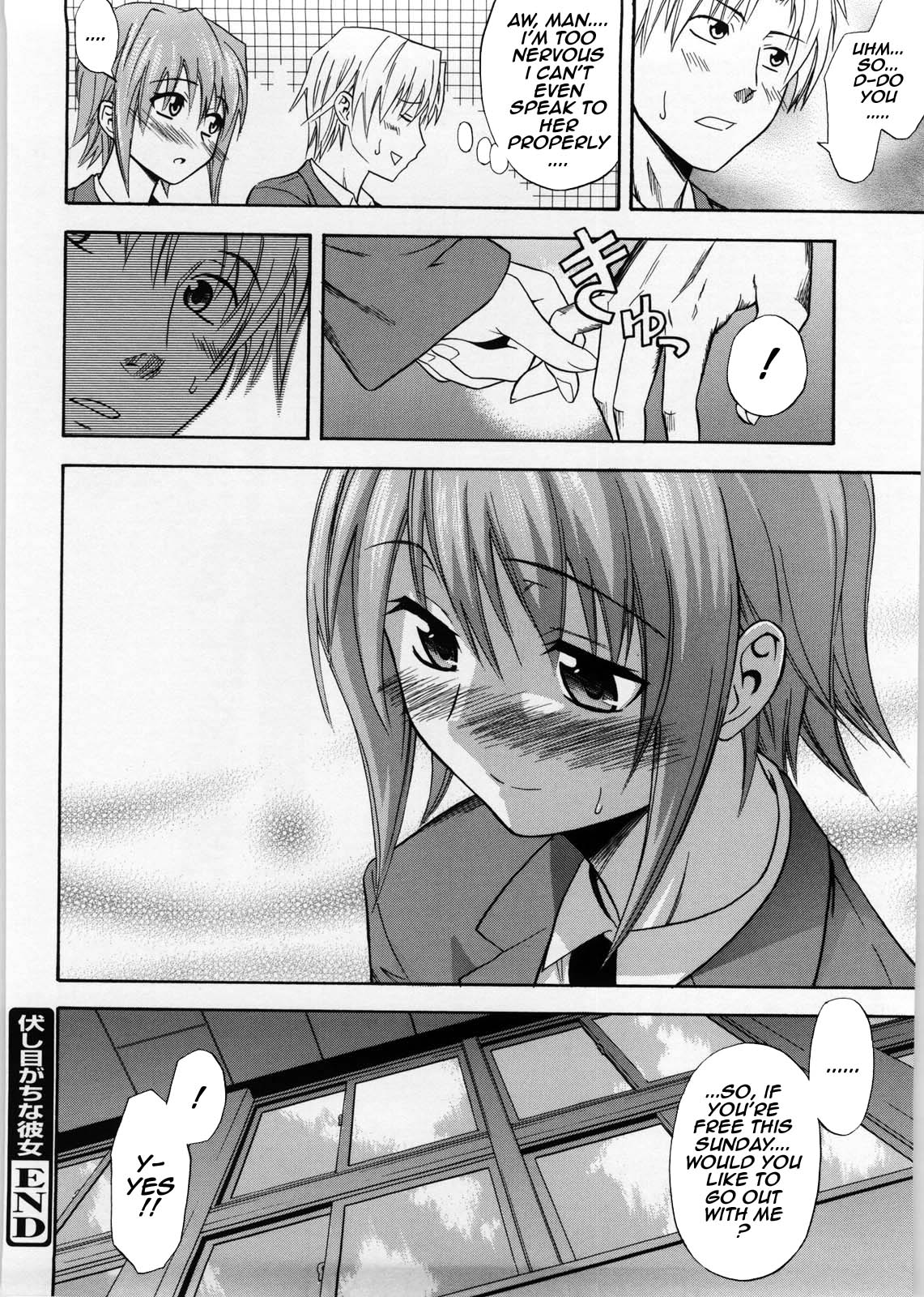 [Aoki Kanji] Fushime Gachi na Kanojo (Only You) [English] page 18 full