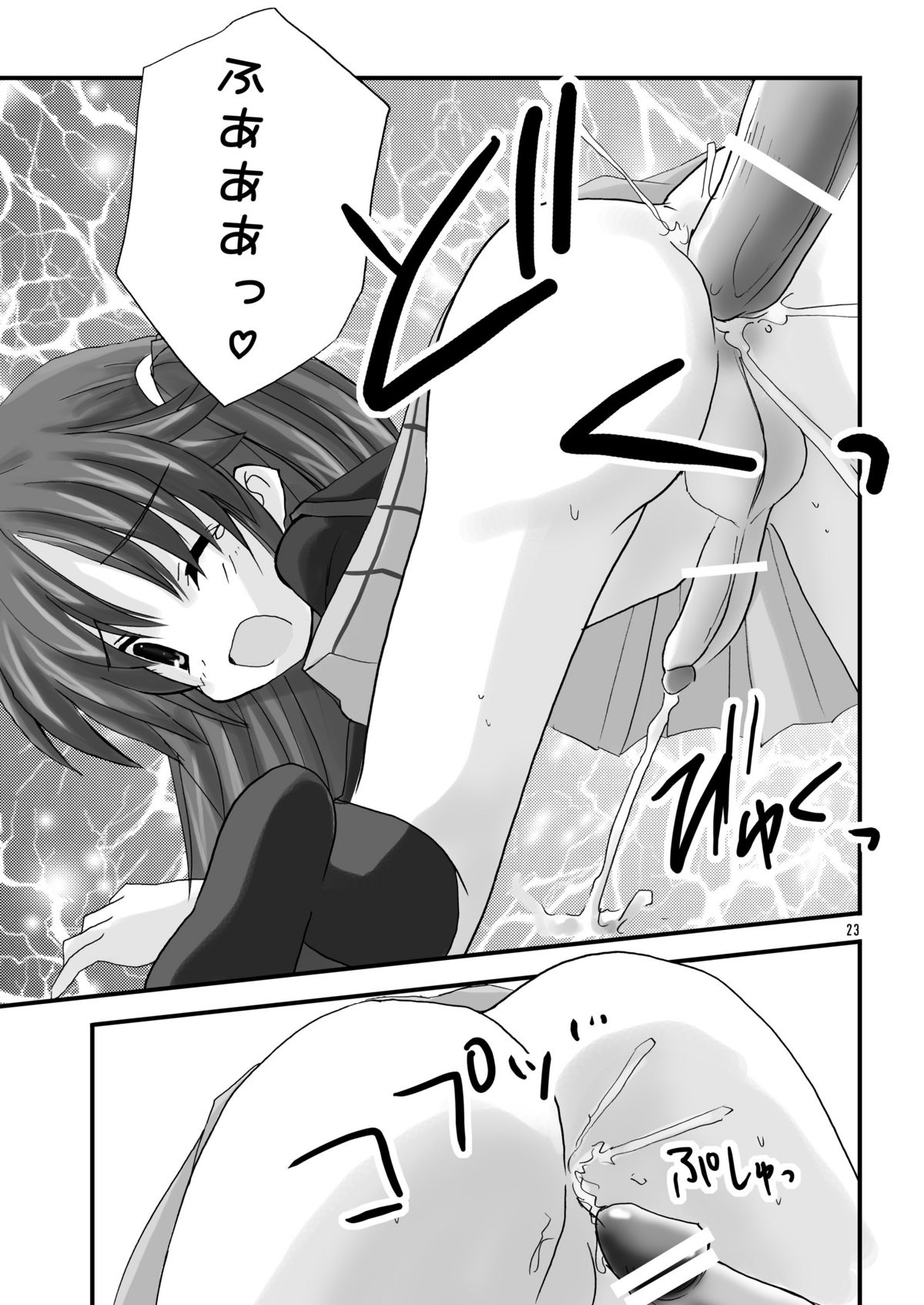 (C76) [Mimoton] Naoe de Asobo (Little Busters!) page 23 full