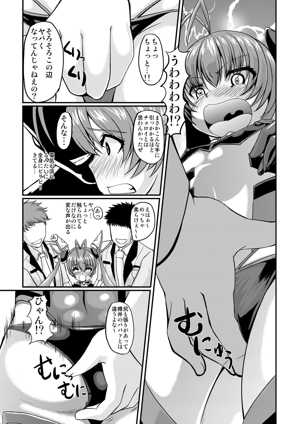 [Kaisei Yohou (Kurogane Riku)] Ore, Mesudorei ni Narimasu (Ore, Twintail ni Narimasu.) [Digital] page 8 full