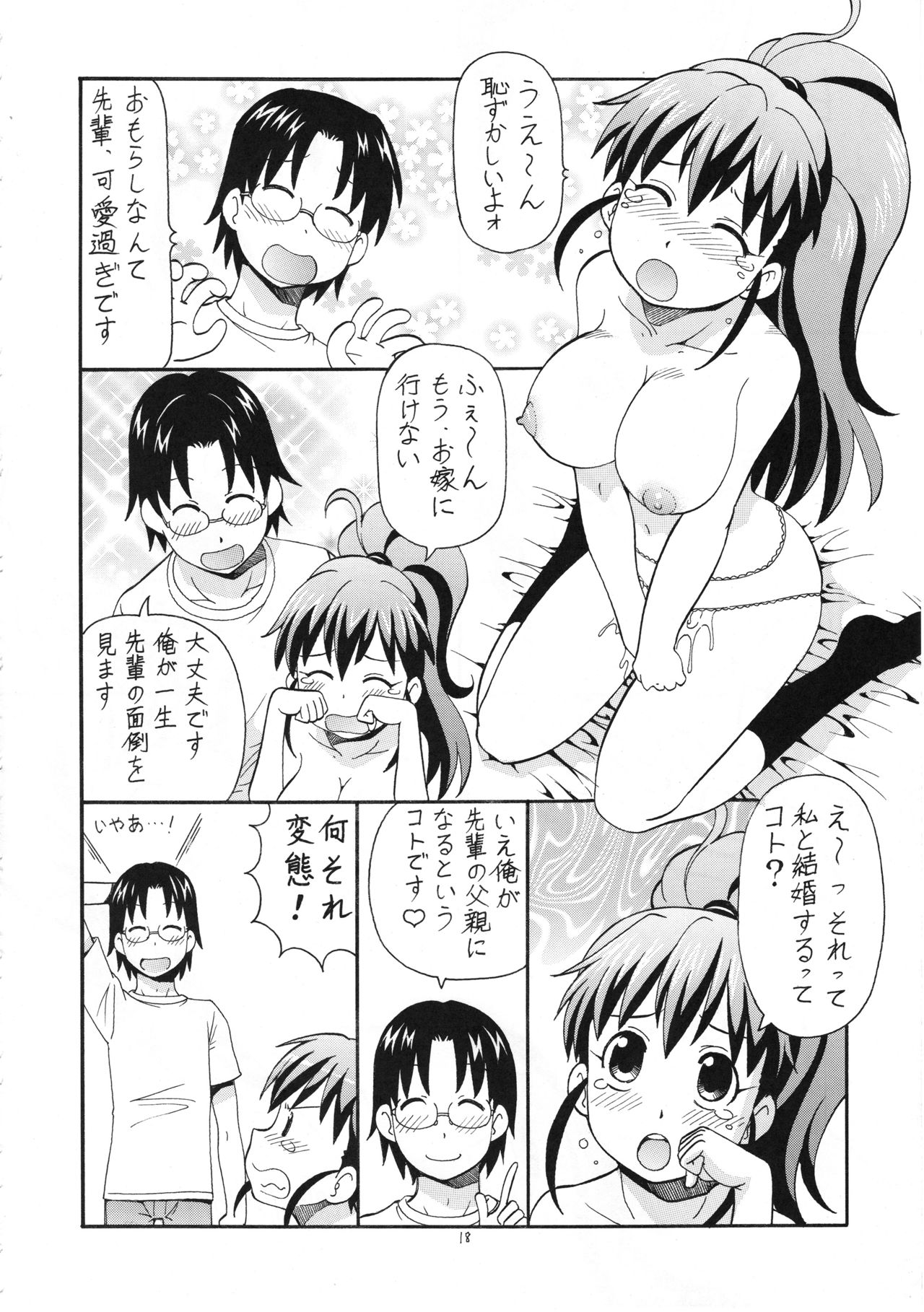 (Toramatsuri 2010) [Toraya (ITOYOKO)] FUCKING!! (WORKING!!) page 19 full