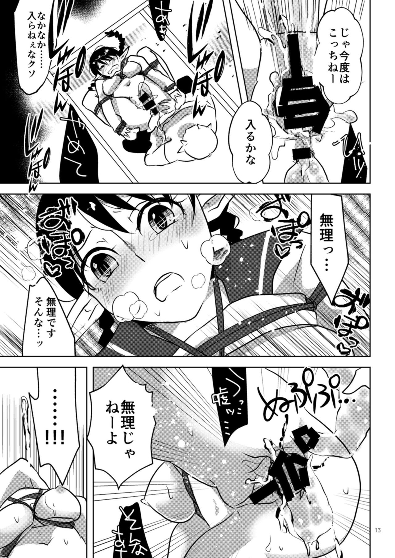 [Waomura (Icchoume)] Ima kara Shojo Soushitsu Jikkyou Shimasu. [Digital] page 13 full