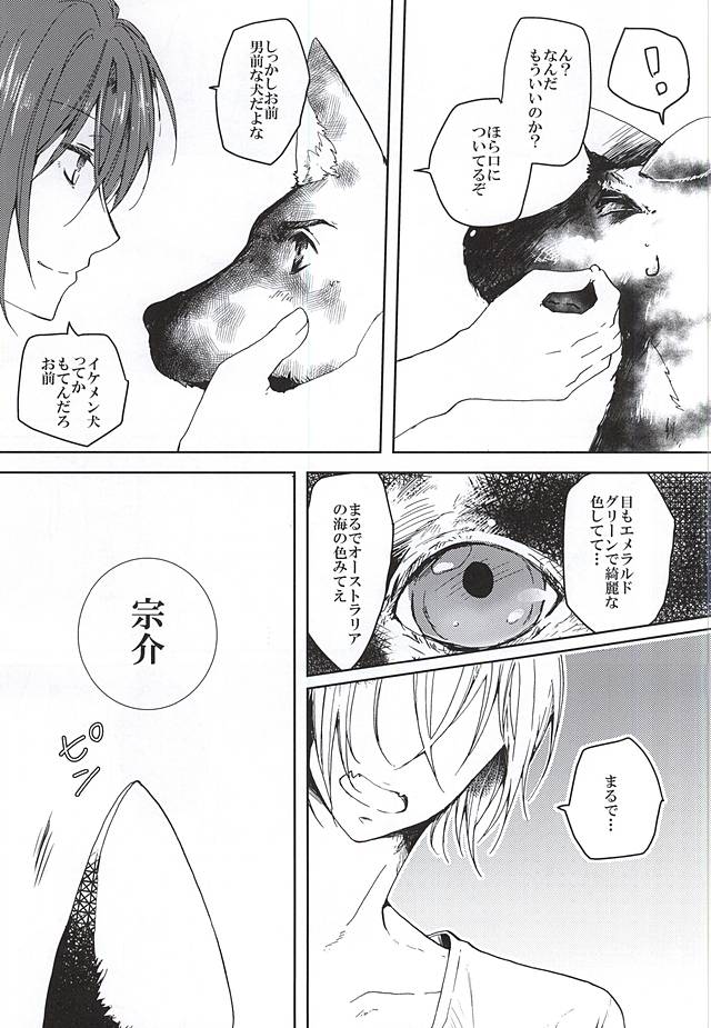 (Renai Jaws 5) [3:00 (Akagi Yuuki)] Pink Police Matsuoka to Banken Yamazaki Sousuke no Yuuutsu (Free!) page 12 full