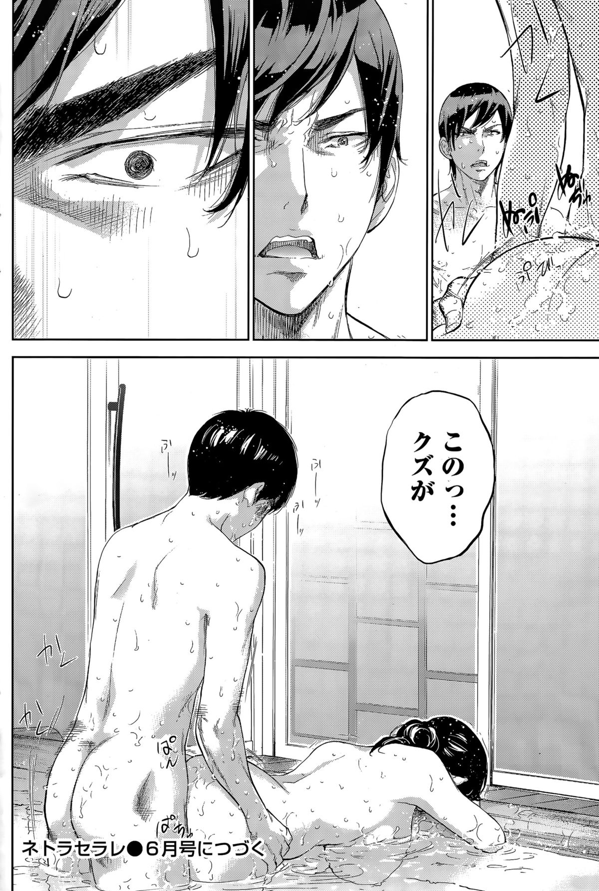 [Shikishiro Konomi] Netoraserare Ch. 16 (Namaiki! 2015-04) page 20 full