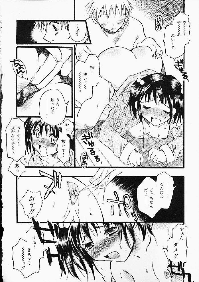 [Anthology] Oshiri Punch page 19 full