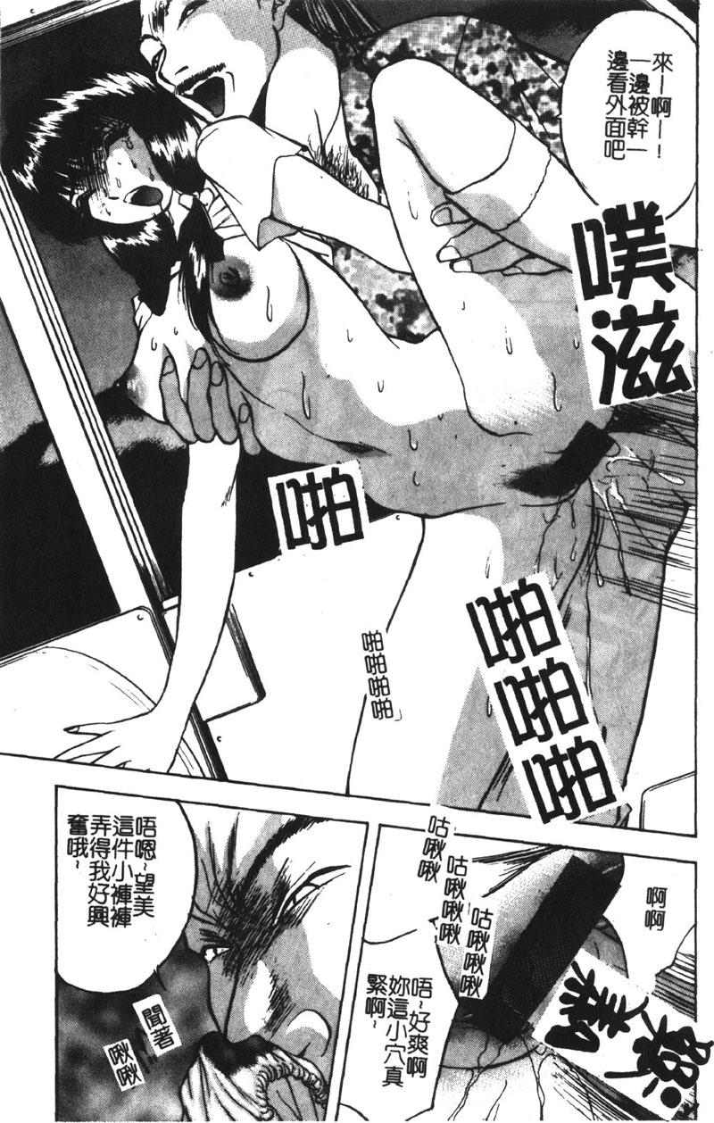 [akira] Momoiro Gakuen Ecchi-gumi [Chinese] page 22 full