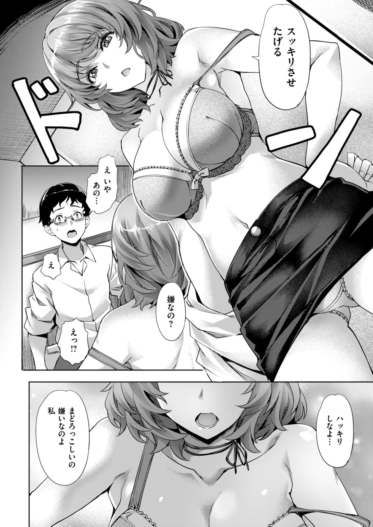 COMIC Kairakuten BEAST 2019-03 [Digital] page 17 full