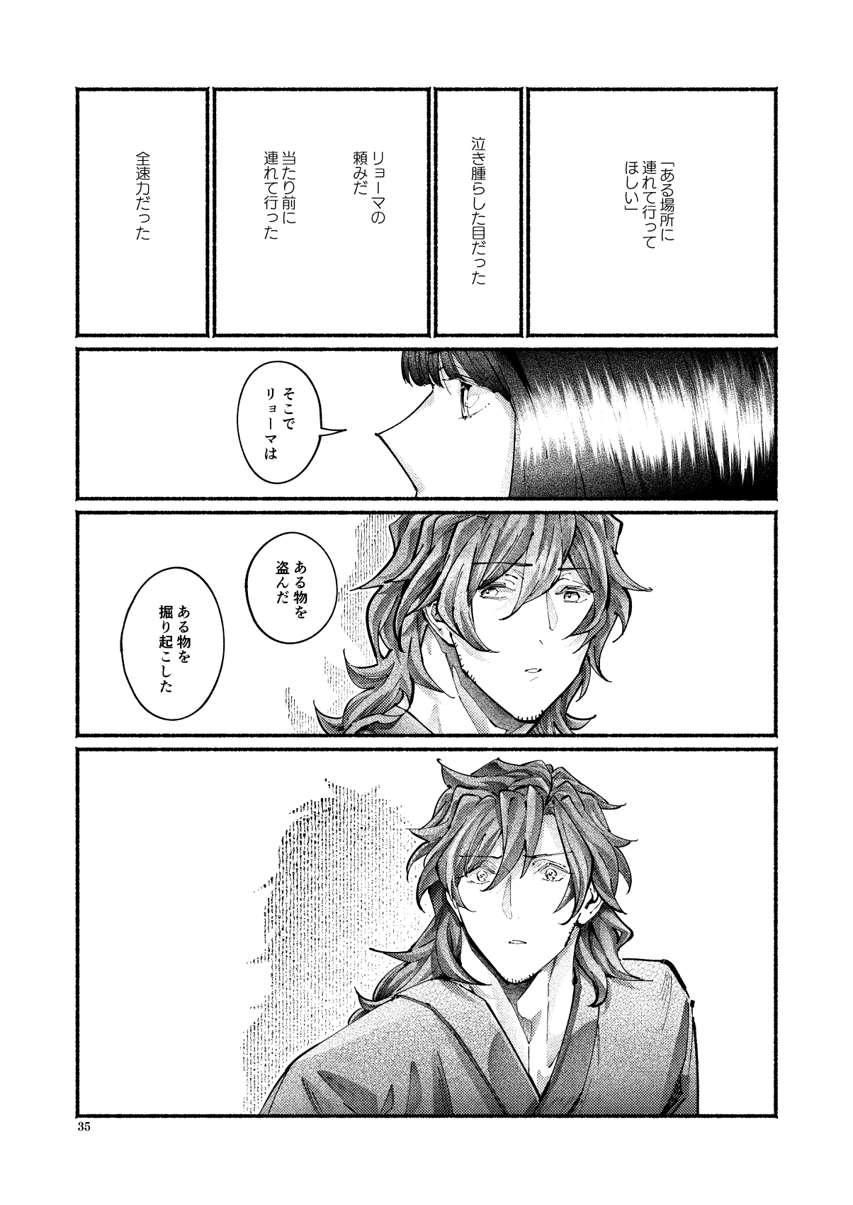 [Hyakujuuban Chiku (Shunta)] Shazai no Boukun (Fate/Grand Order) [Digital] page 34 full