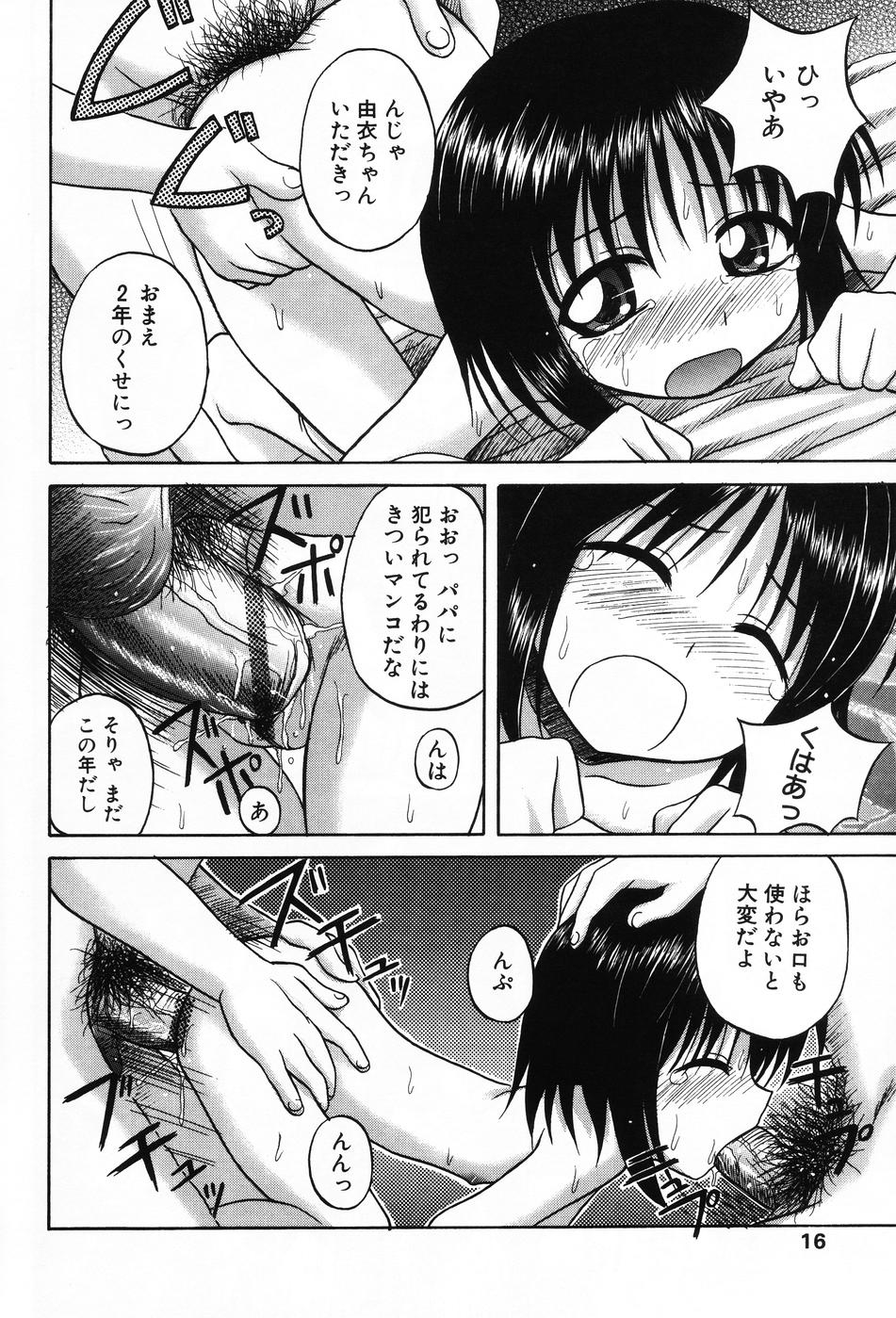 [Anthology] Komoe Vol. 4 page 14 full