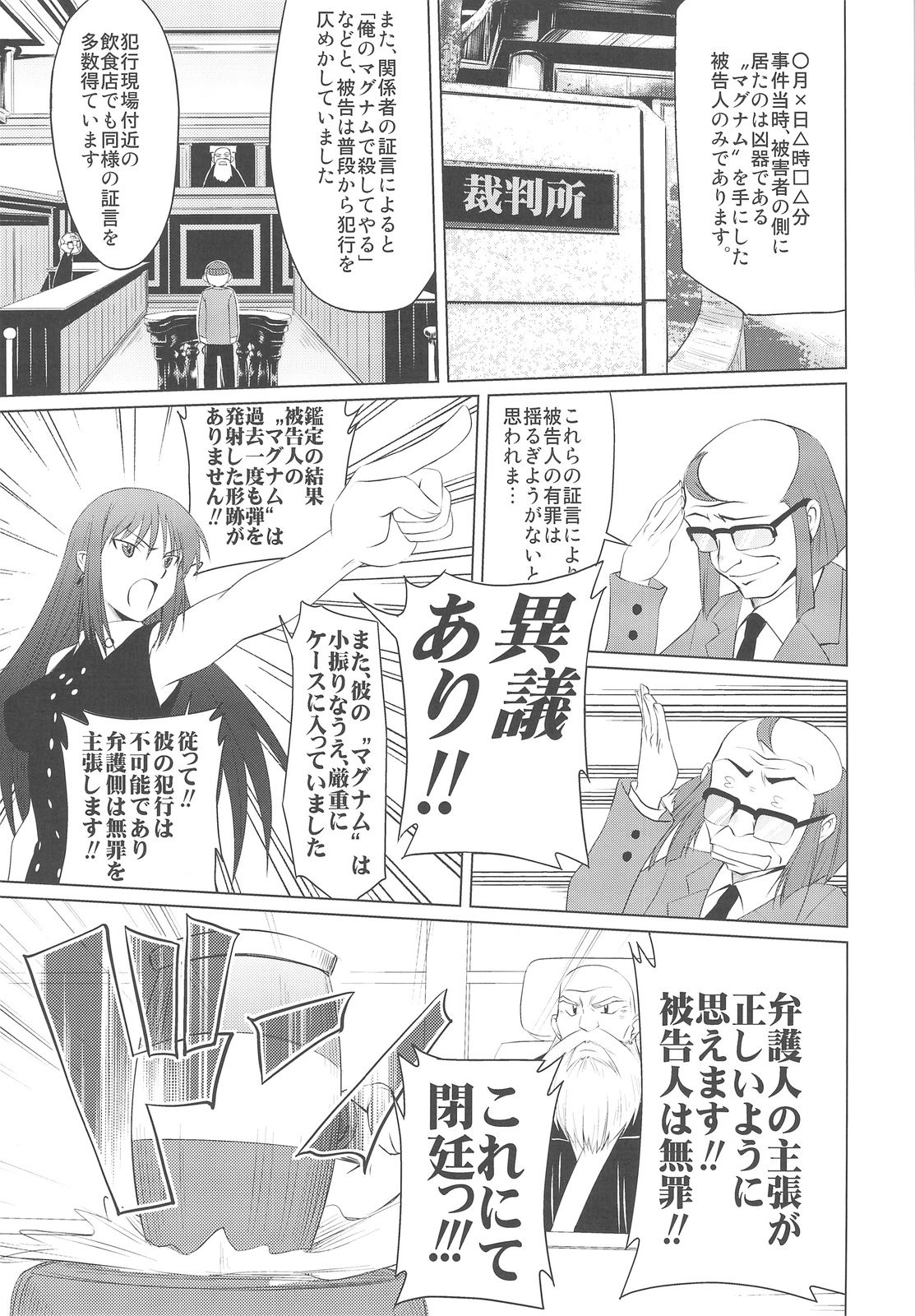 (C76) [Shikitenshi (Takahiro, Shironeko Sanbou)] Aneshita! Kaname (Nee, Chanto Shiyou yo!) page 4 full