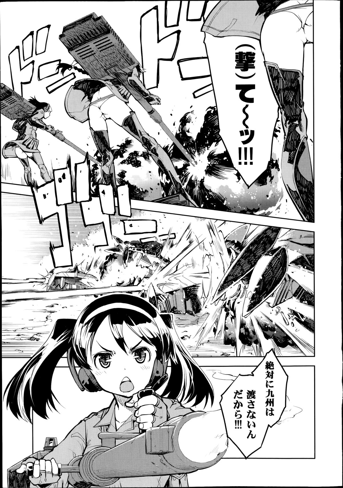 [Suzuki Kyoutarou] Battle Tank Girls Complex Ch.1-5 (Complete) page 5 full