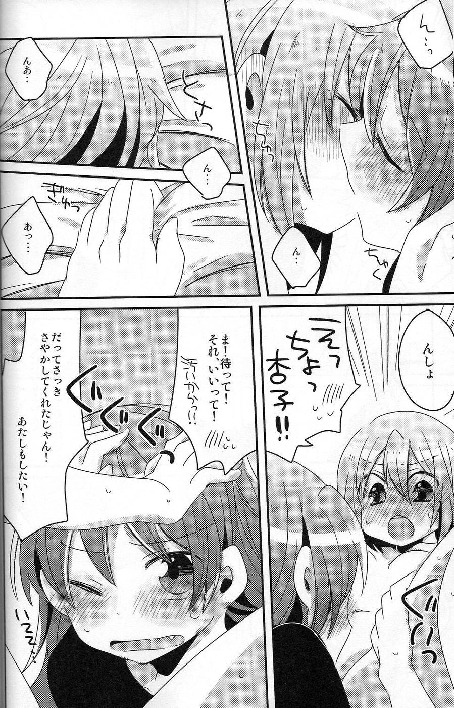 [Zawameki Jambo (Zawameki)] Hajimete no Koto (Puella Magi Madoka☆Magica) page 31 full