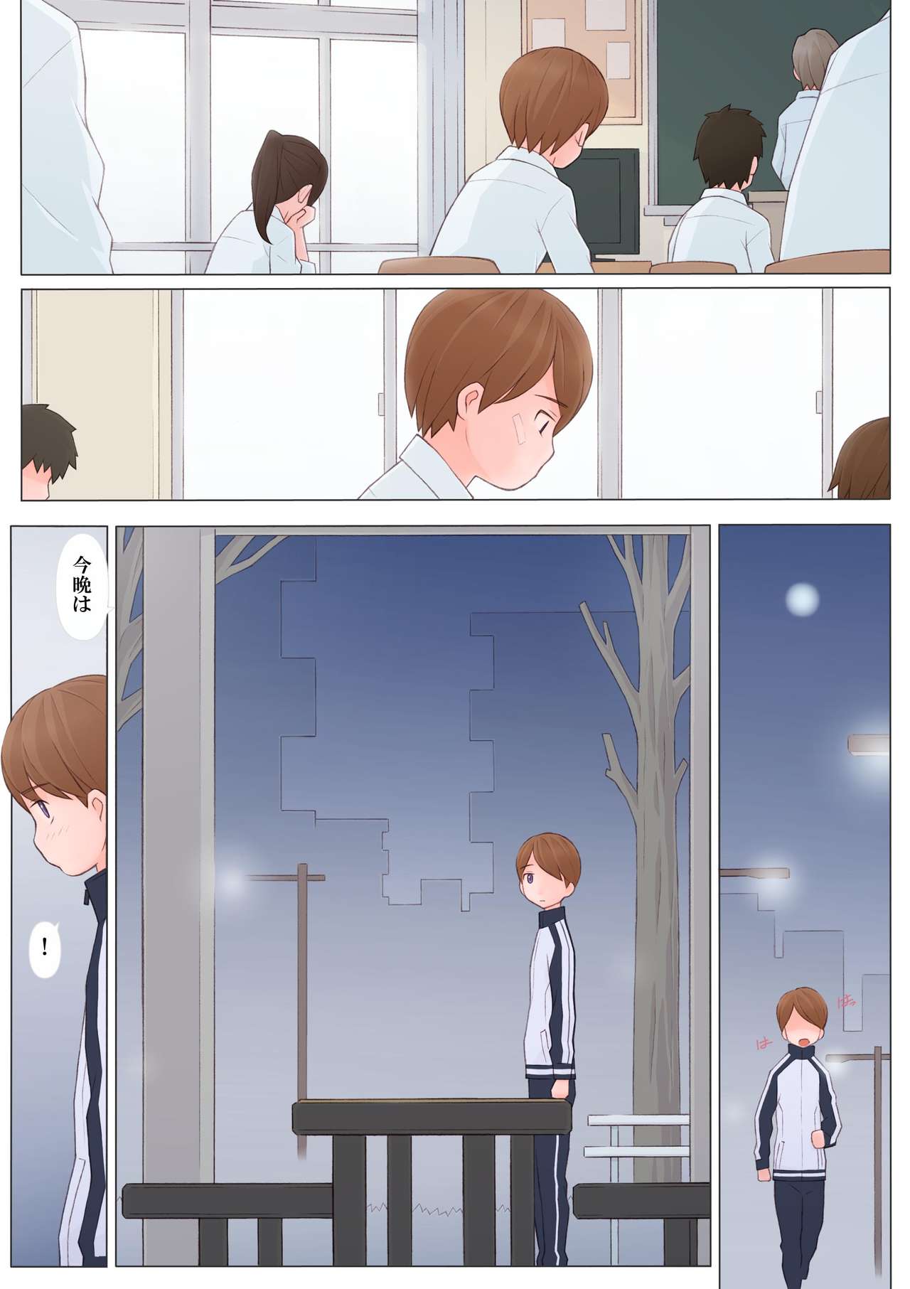 [Ponpharse] Onee-san ni Sasowarete page 6 full